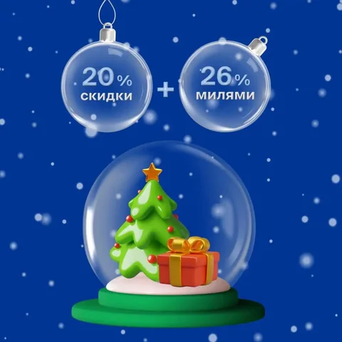 Авиабилеты Utair до 30 апреля 2026 года - частное объявление в Татарстан