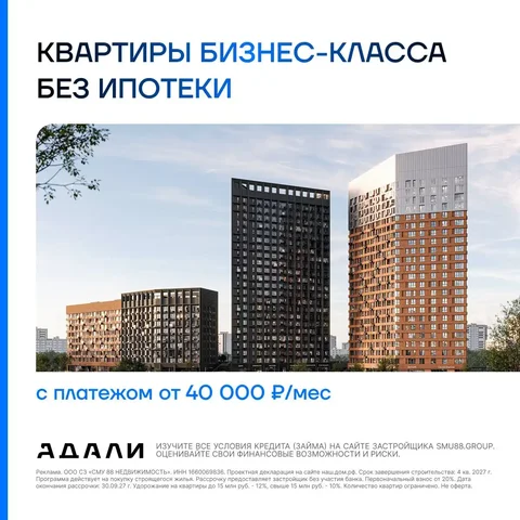 ЖК бизнес-класса «Адали» в Казани - Кладовка в Казань