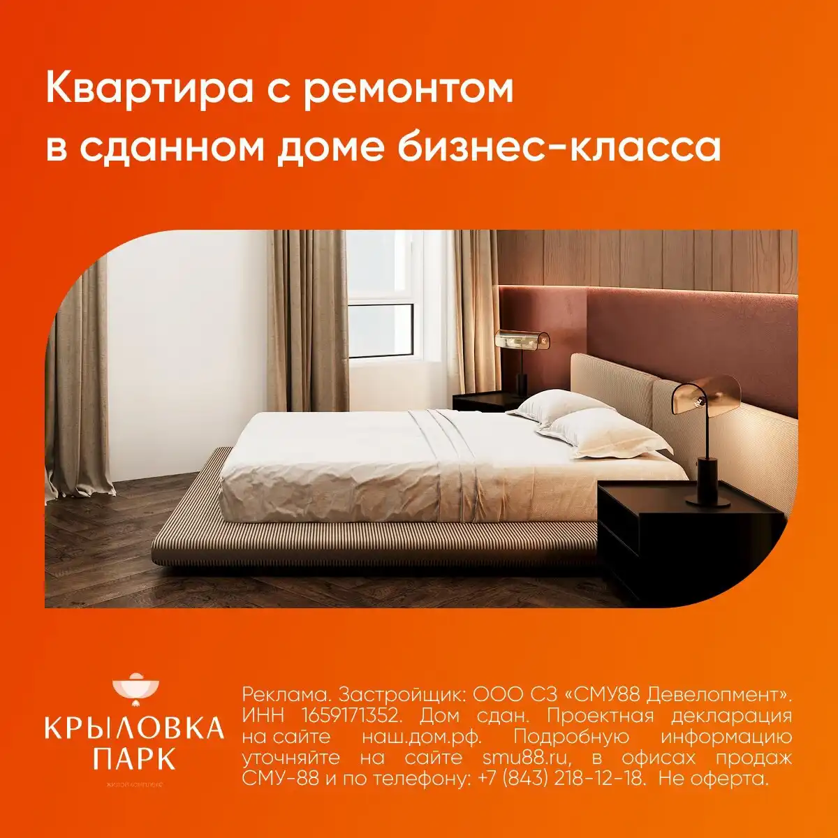 Квартира с ремонтом в сданном доме Казань Крыловка Парк - Квартиры (Недвижимость) в Казань