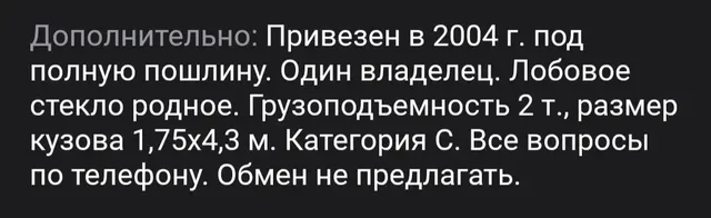 Продажа автомобиля в Хабаровске - частное объявление в Хабаровск