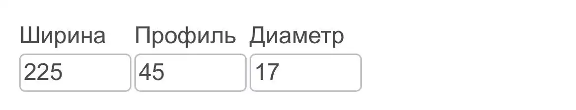 Покупка б/у резины