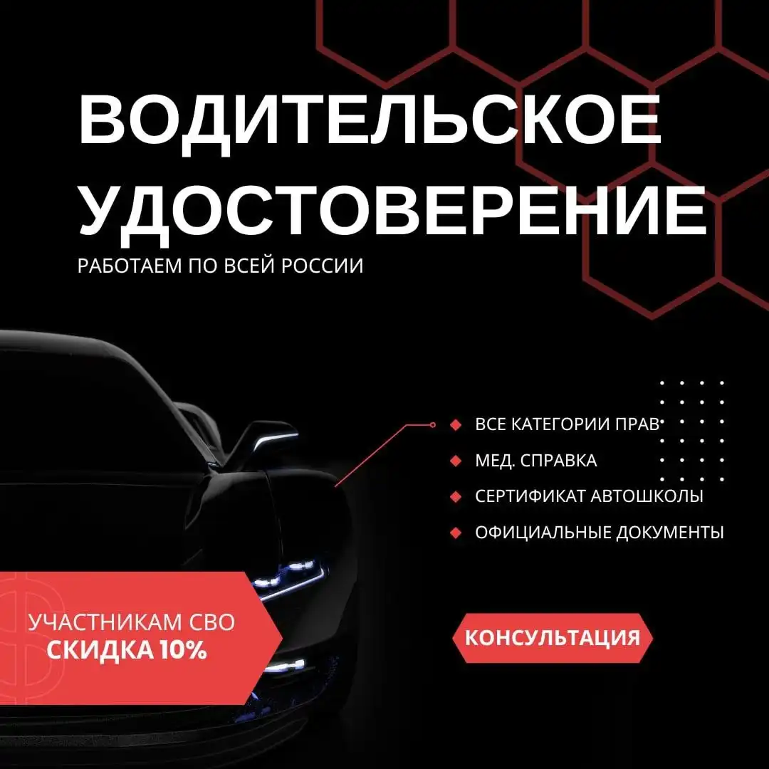 Помощь с правами после лишения