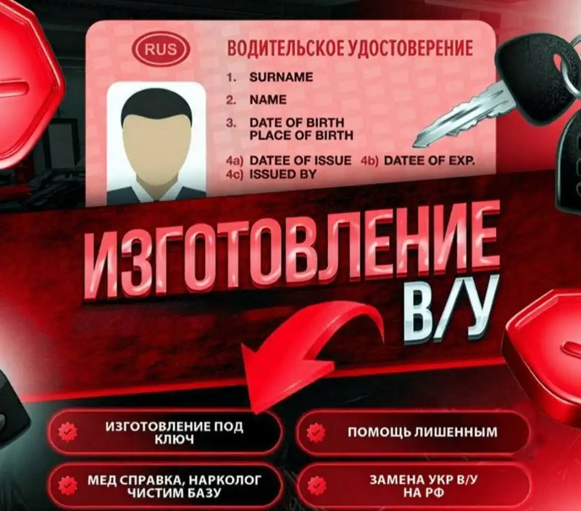 Услуга по переоформлению автомобиля