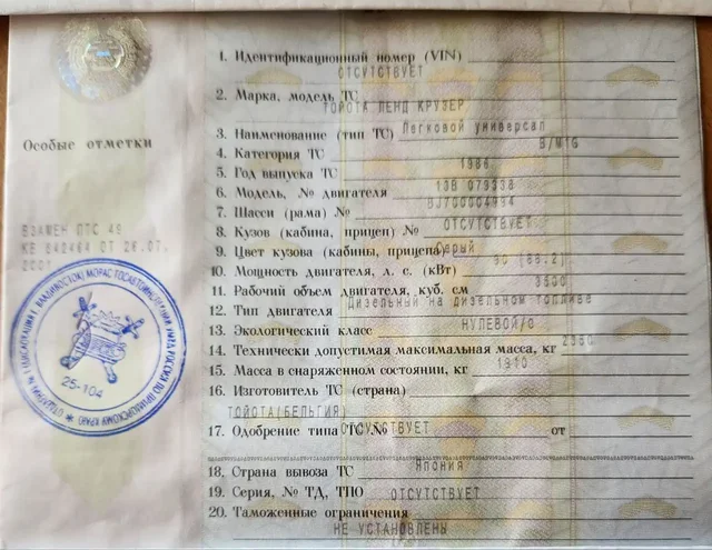 Продам автомобиль в Хабаровске - Госномера в Хабаровск