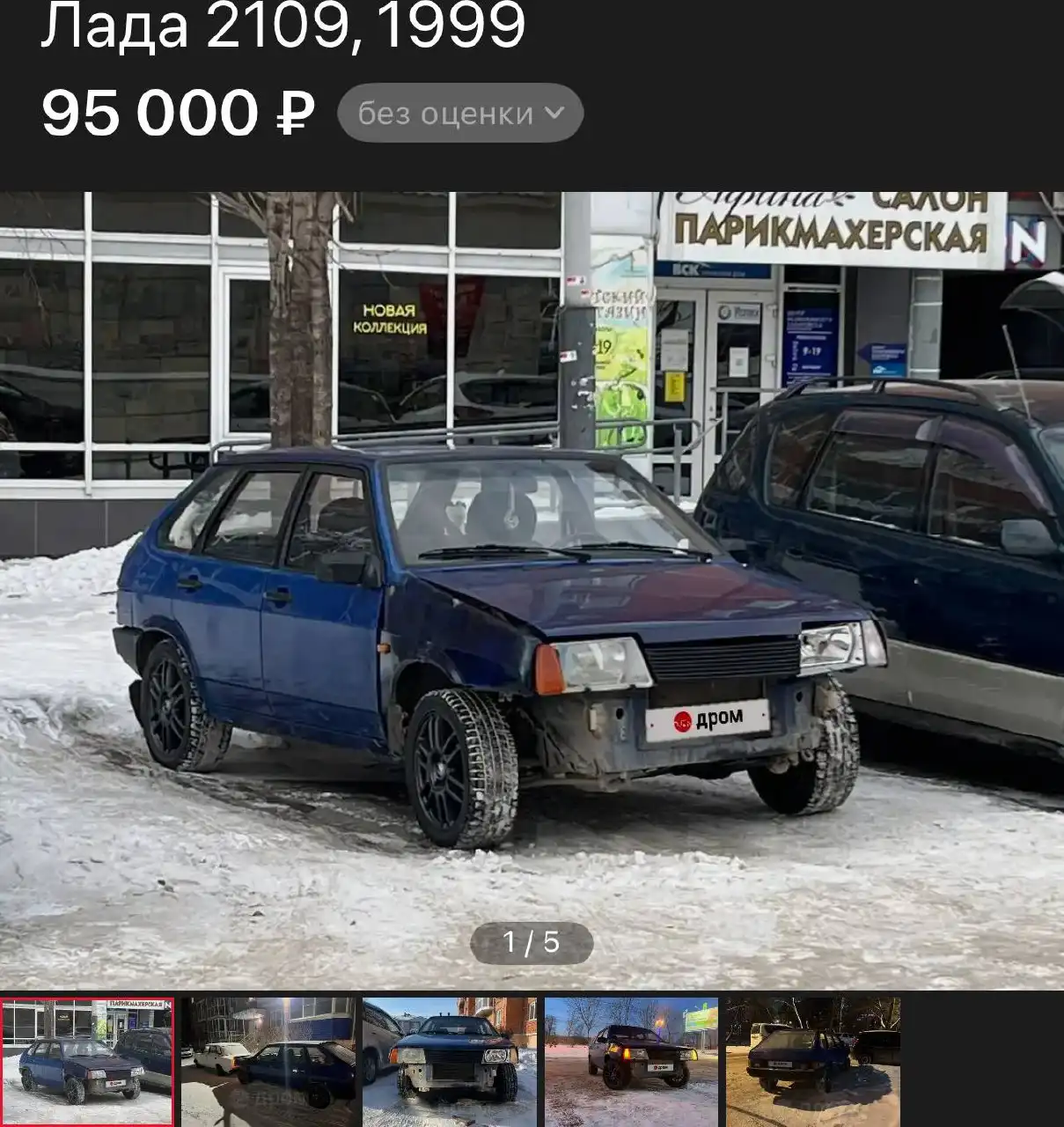 Авто после ДТП, готово к эксплуатации