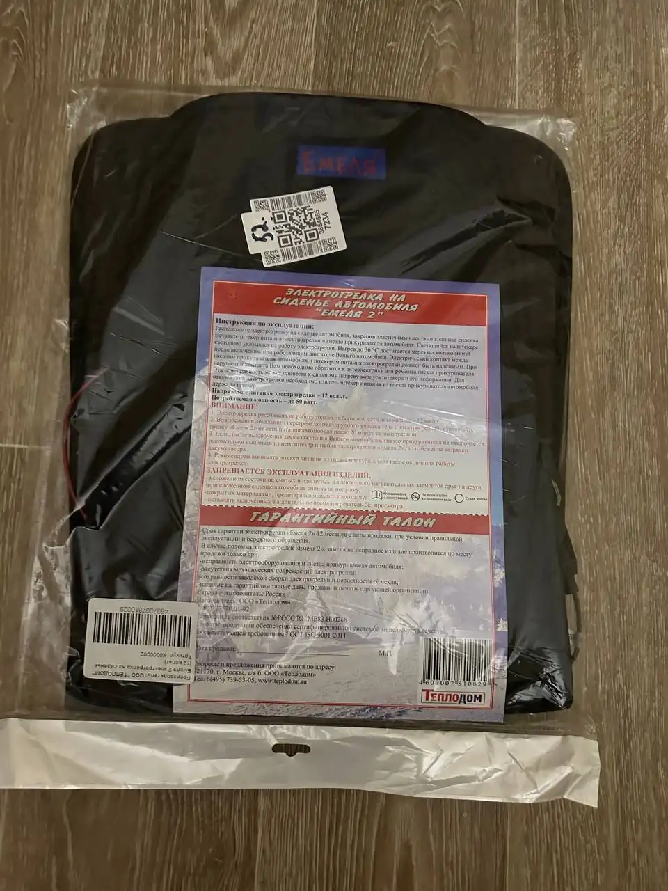 Продам универсальную накидку с подогревом Емеля - Автоаксессуары (Авто) в Хабаровск