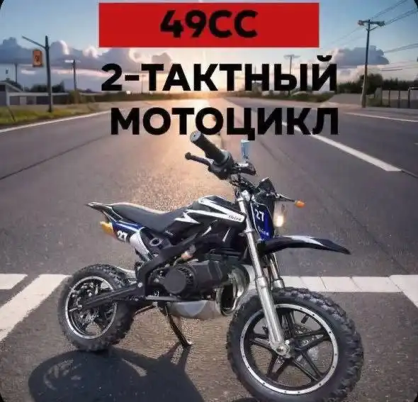 Скутер 43/49 куб. см, максимальная скорость 60 км/ч - Авто в Хабаровск