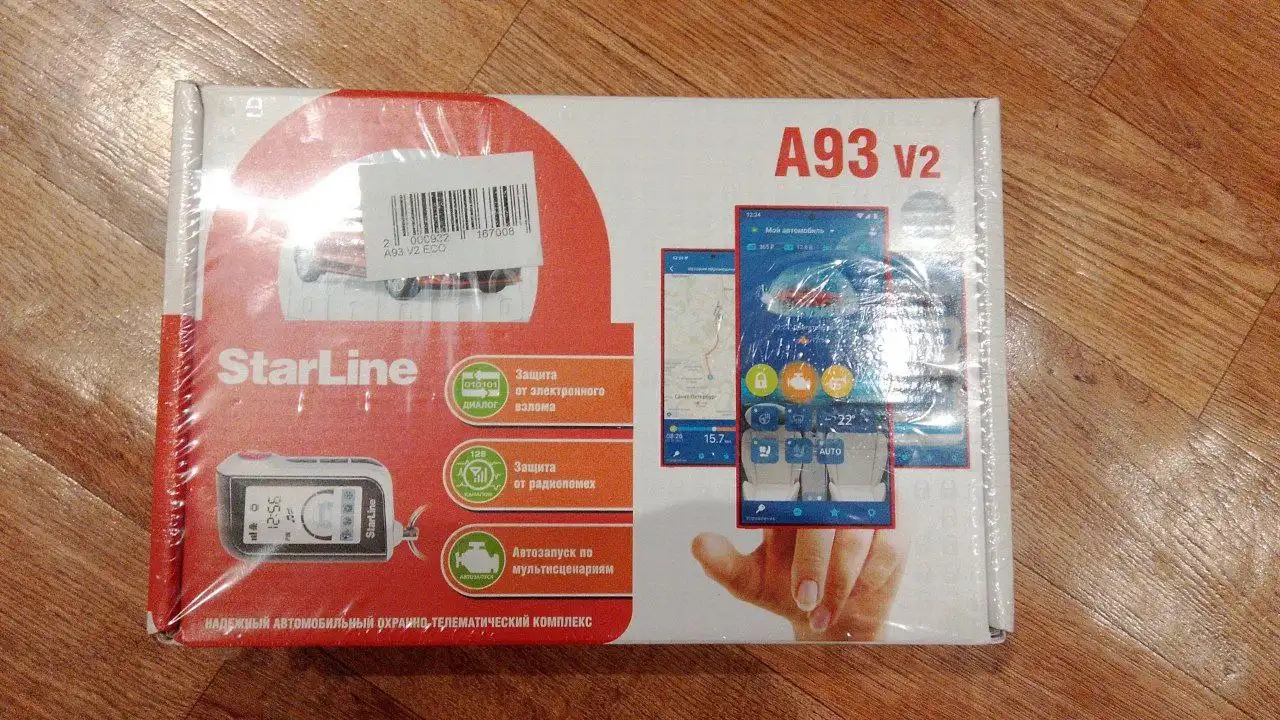 Продам охранный комплекс StarLine A93 v2 - Автосигнализации и охранные системы (Авто) в Хабаровск