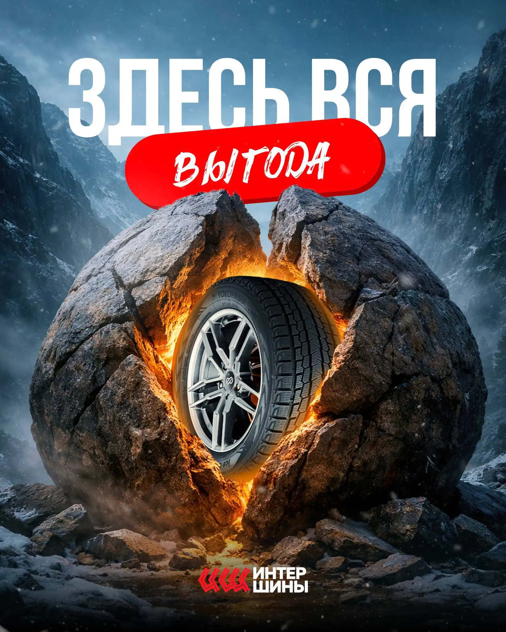 Акции на зимние и летние шины с бесплатным шиномонтажом - Шины и диски (Авто) в Хабаровск