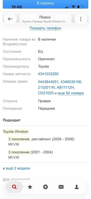 Проставки и привод для авто - Шины в Хабаровск