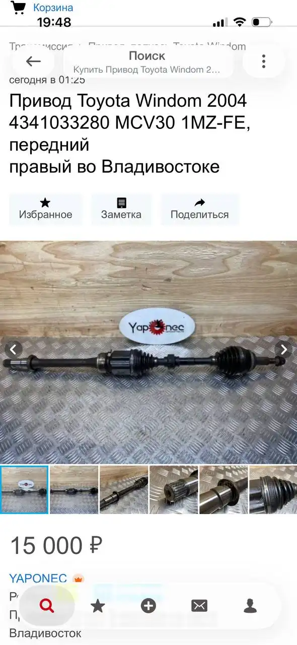 Проставки и привод для авто - Подвеска (Запчасти) в Хабаровск