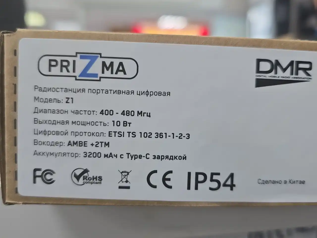 Радиостанция Prizma и электроника