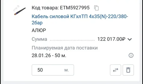 Продам кабель в бухте - частное объявление в Петрозаводск
