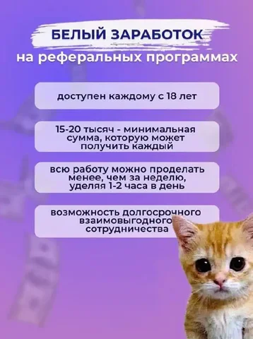 Партнерская программа по привлечению клиентов для банков - частное объявление в Петрозаводск
