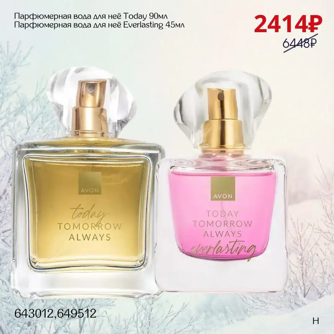 Наборы косметики Avon от производителя - Косметика (Красота и здоровье) в Красноярск