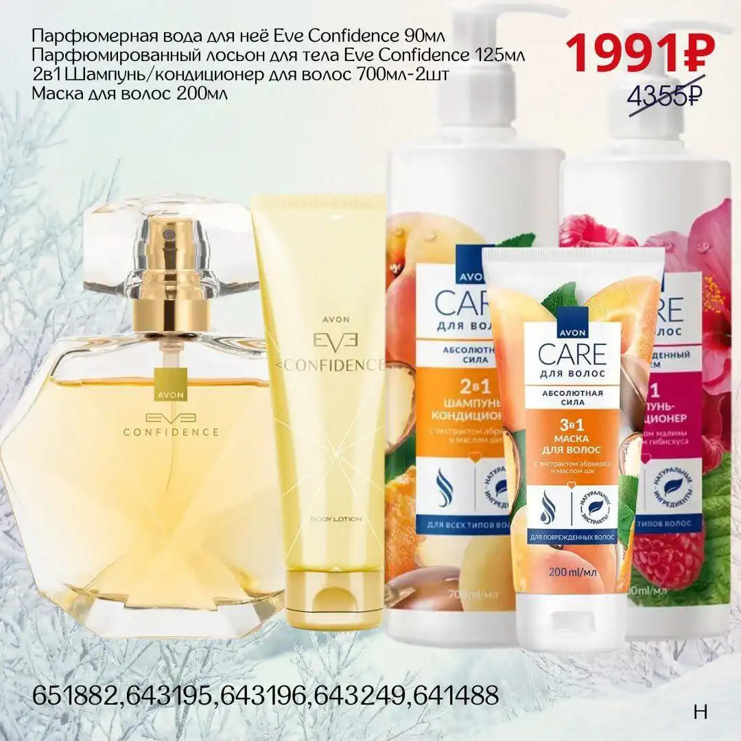 Наборы косметики Avon от производителя - Косметика (Красота и здоровье) в Красноярск