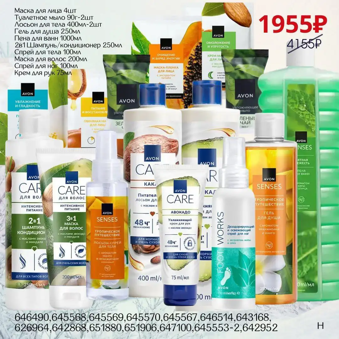 Наборы косметики Avon от производителя - Косметика (Красота и здоровье) в Красноярск