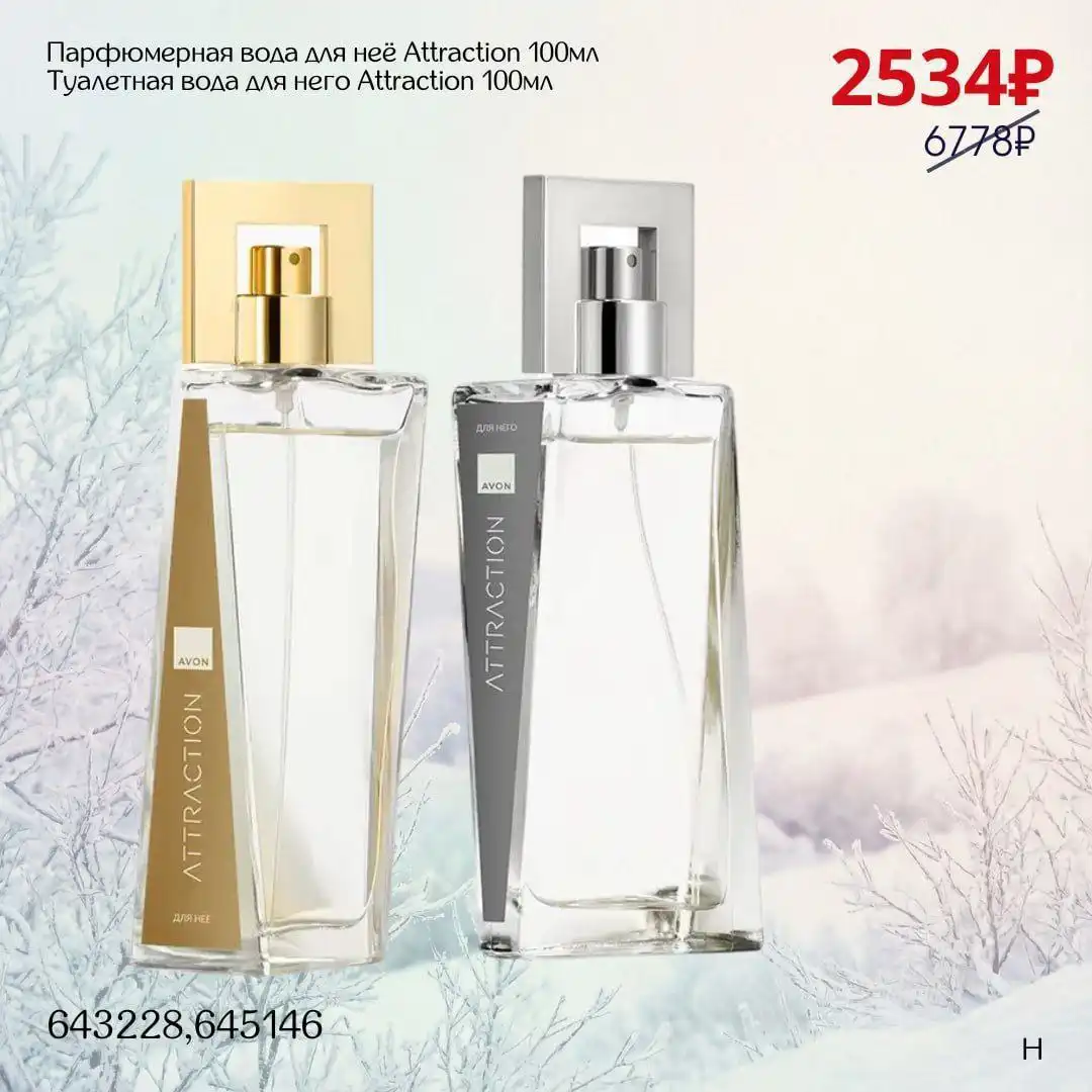 Наборы косметики Avon от производителя - Косметика (Красота и здоровье) в Красноярск