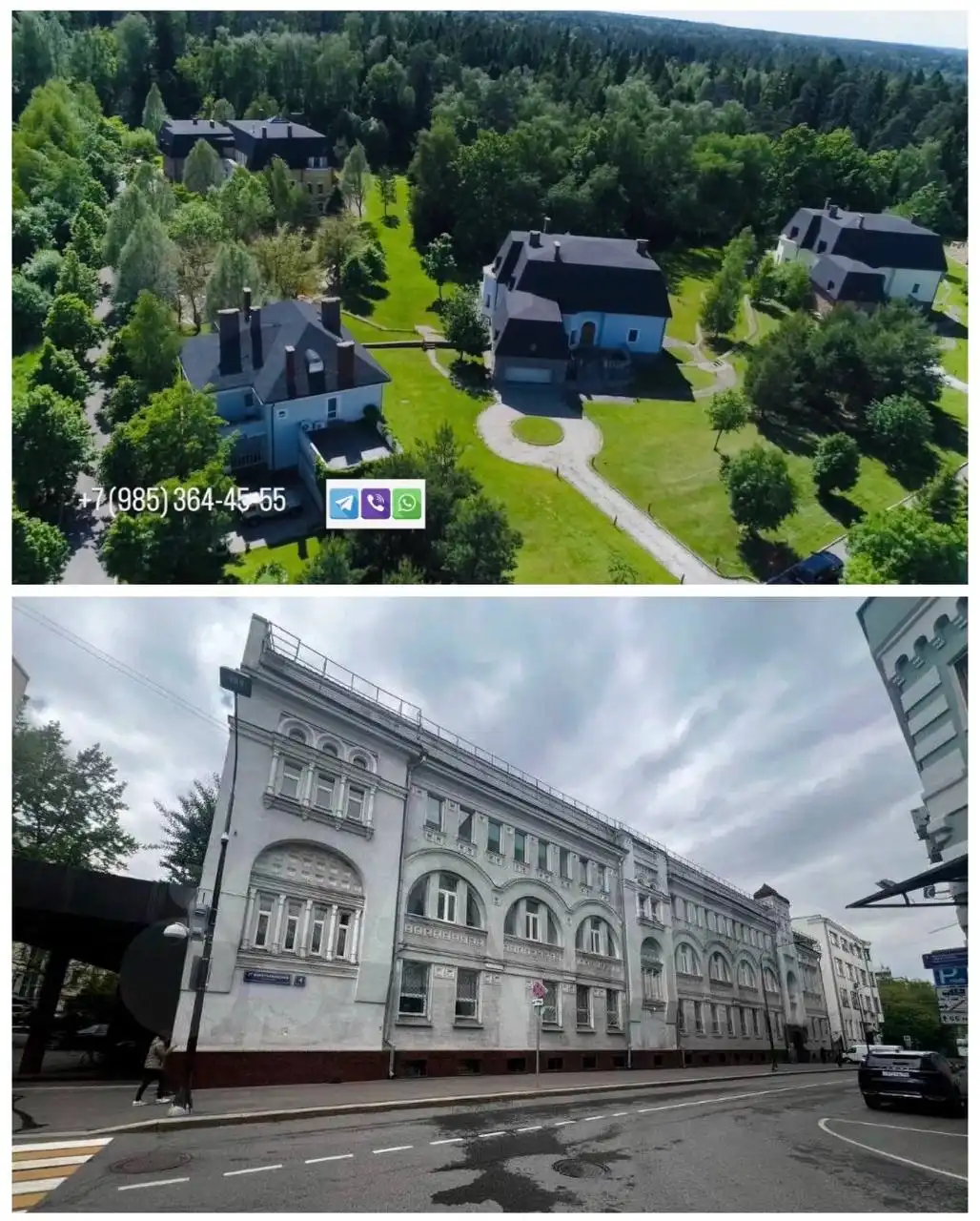 Продажа посёлка на Рублёвке и офиса в центре Москвы