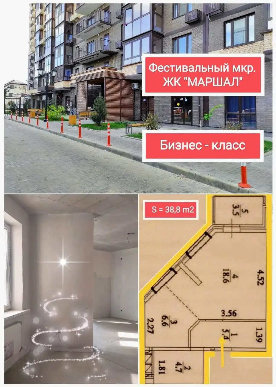 Продажа 1-комнатной квартиры в ЖК Маршал в Краснодаре