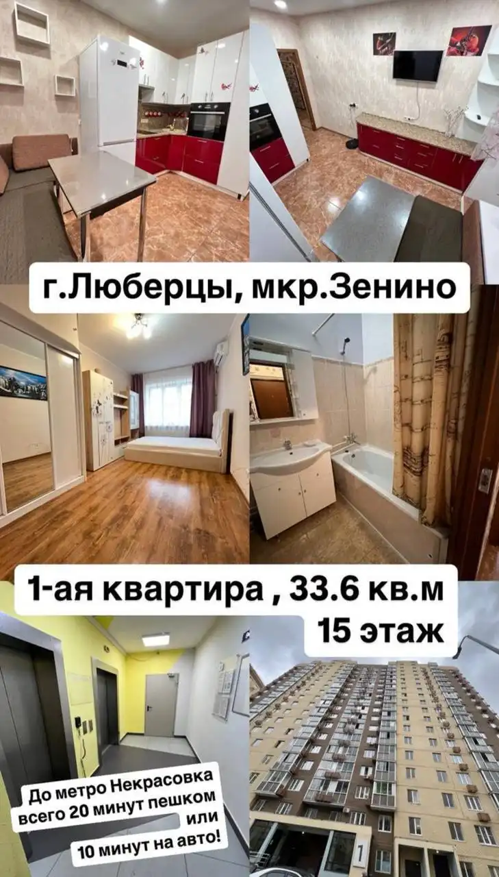 Продажа недвижимости в Москве