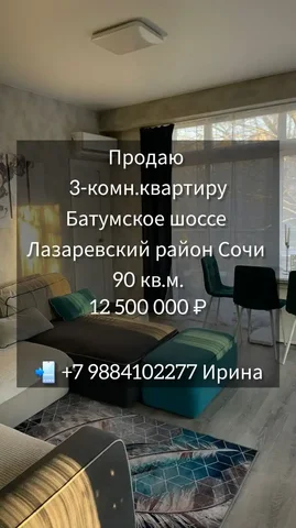 Недвижимость в Москве - частное объявление в Москва