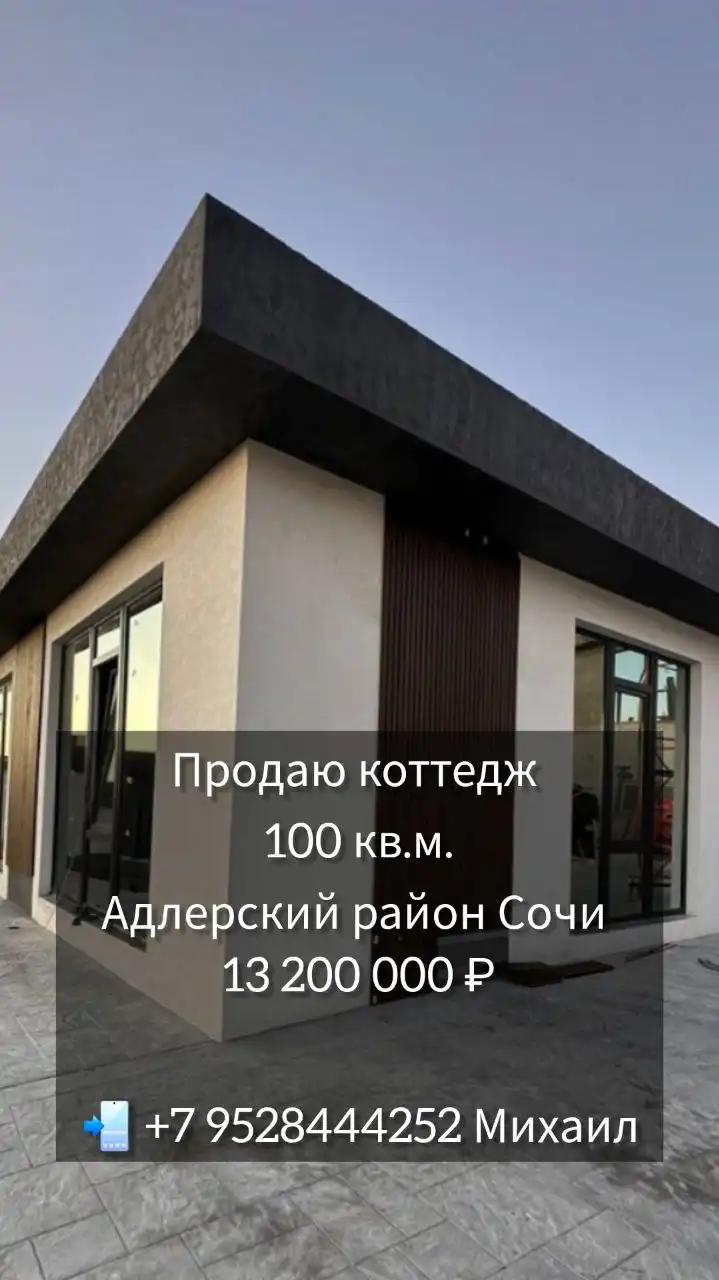 Продажа недвижимости в Москве