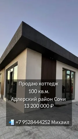 Продажа недвижимости в Москве - Недвижимость в Москва