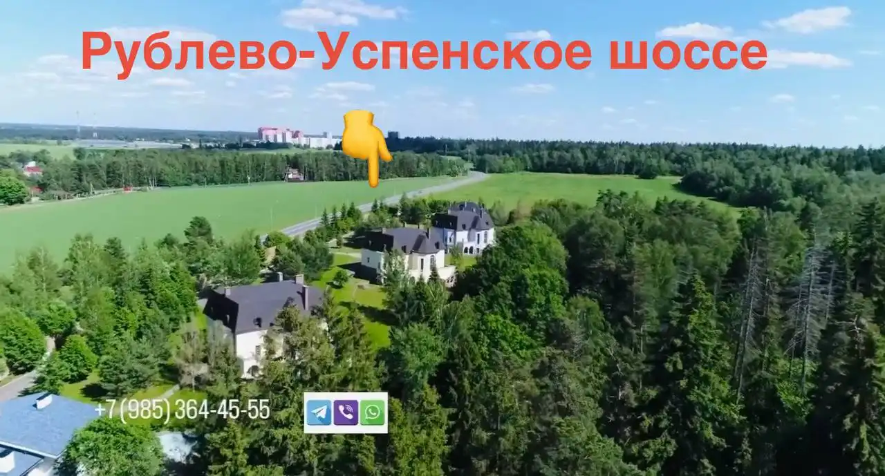 Продажа посёлка на Рублёвке 200 соток с 6 домами