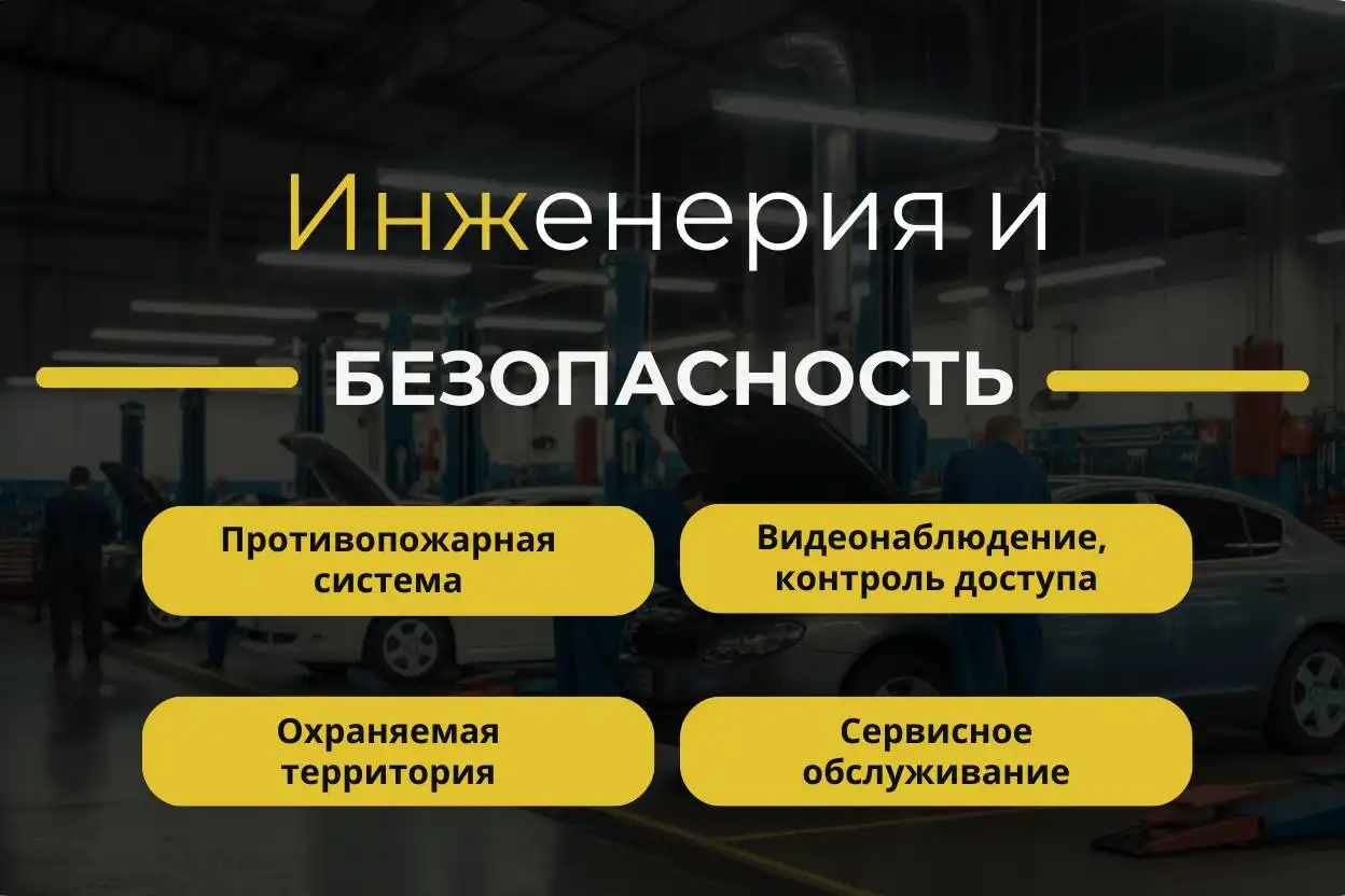 Продажа готового субарендного бизнеса в автокластере 500 м² - Автосервисный бизнес (Готовый бизнес и оборудование) в Москва
