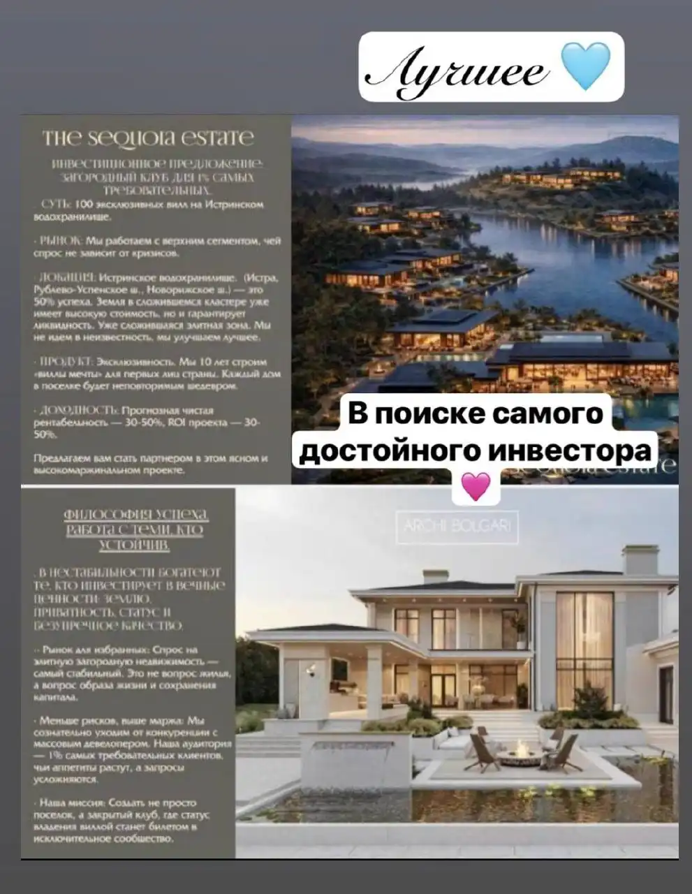 Загородный клуб The Sequoia Estate на Истринском водохранилище - Загородная недвижимость (Недвижимость) в Истра