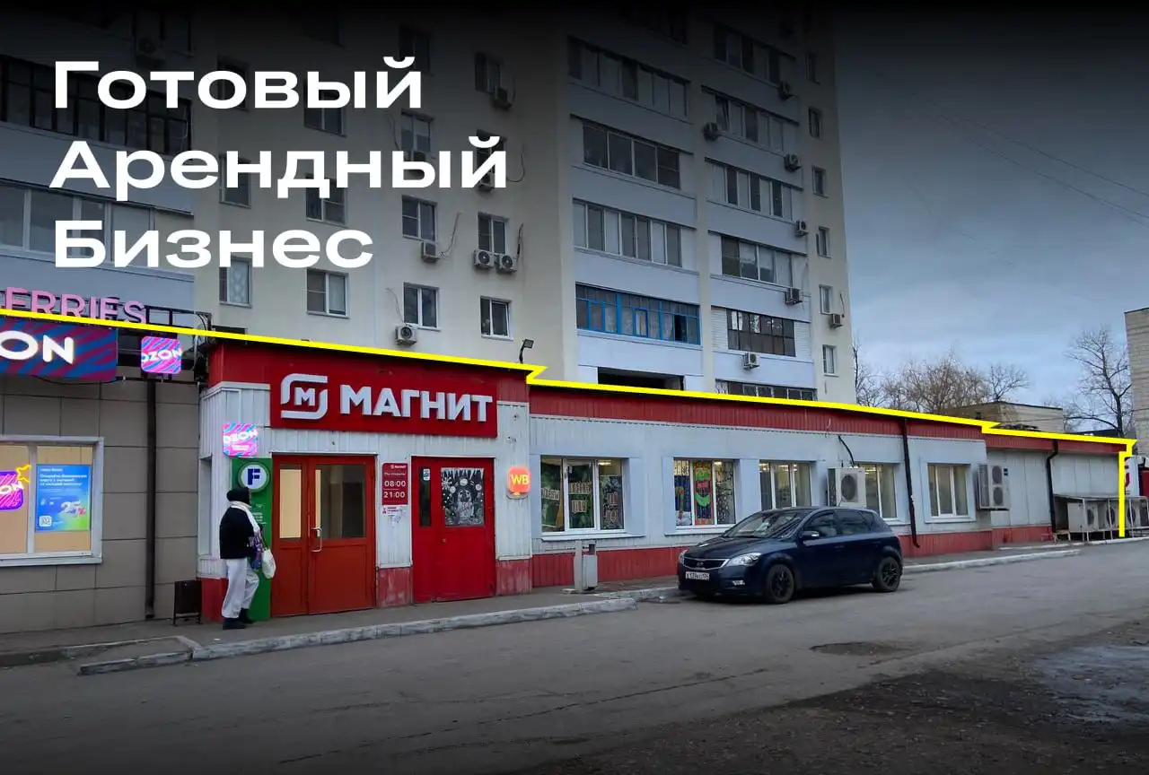 ГАБ с Магнитом и Fix Price в Волгограде - Коммерческая недвижимость (Недвижимость) в Волгоград