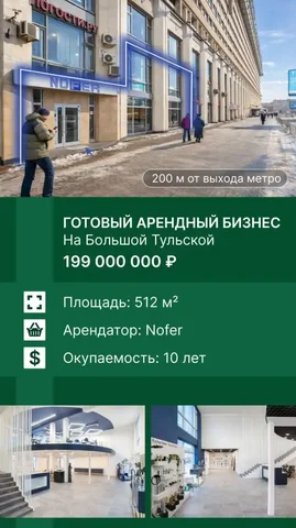 Продажа ГАБа на Тульской - Коммерческая в Москва