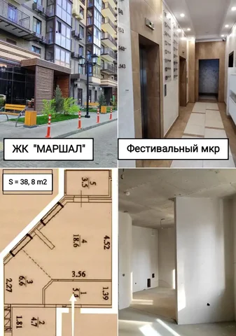 Продажа 1-комнатной квартиры 38,8 м² в ЖК Маршал в Краснодаре - Недвижимость в Краснодар