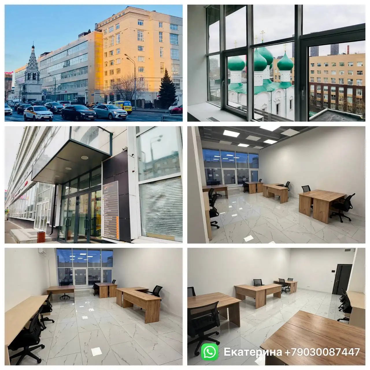 Аренда офисных помещений в СВАО - Аренда офиса (Недвижимость) в Москва