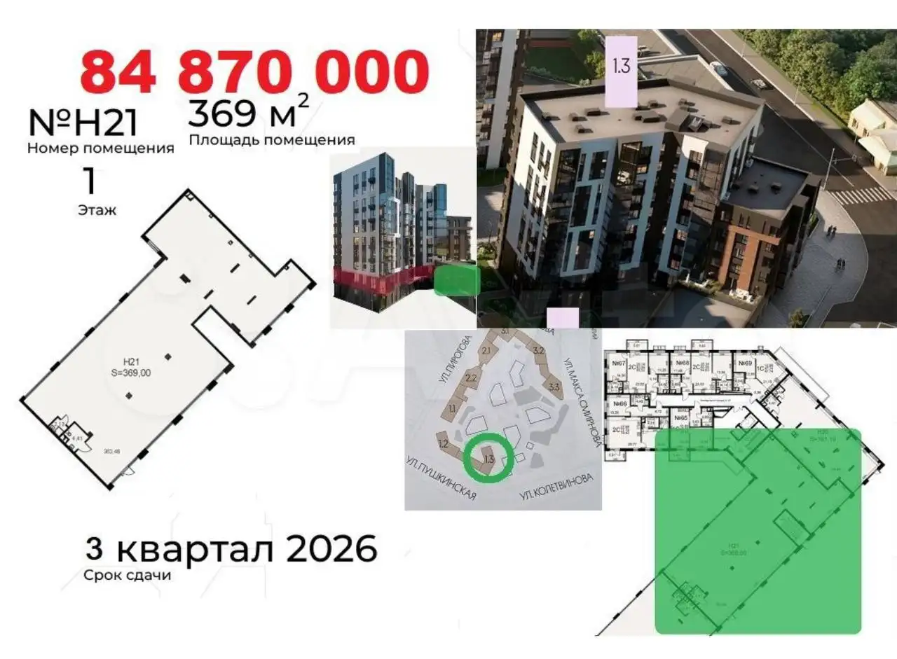Коммерческие помещения в Туле - Коммерческая недвижимость (Недвижимость) в Тула