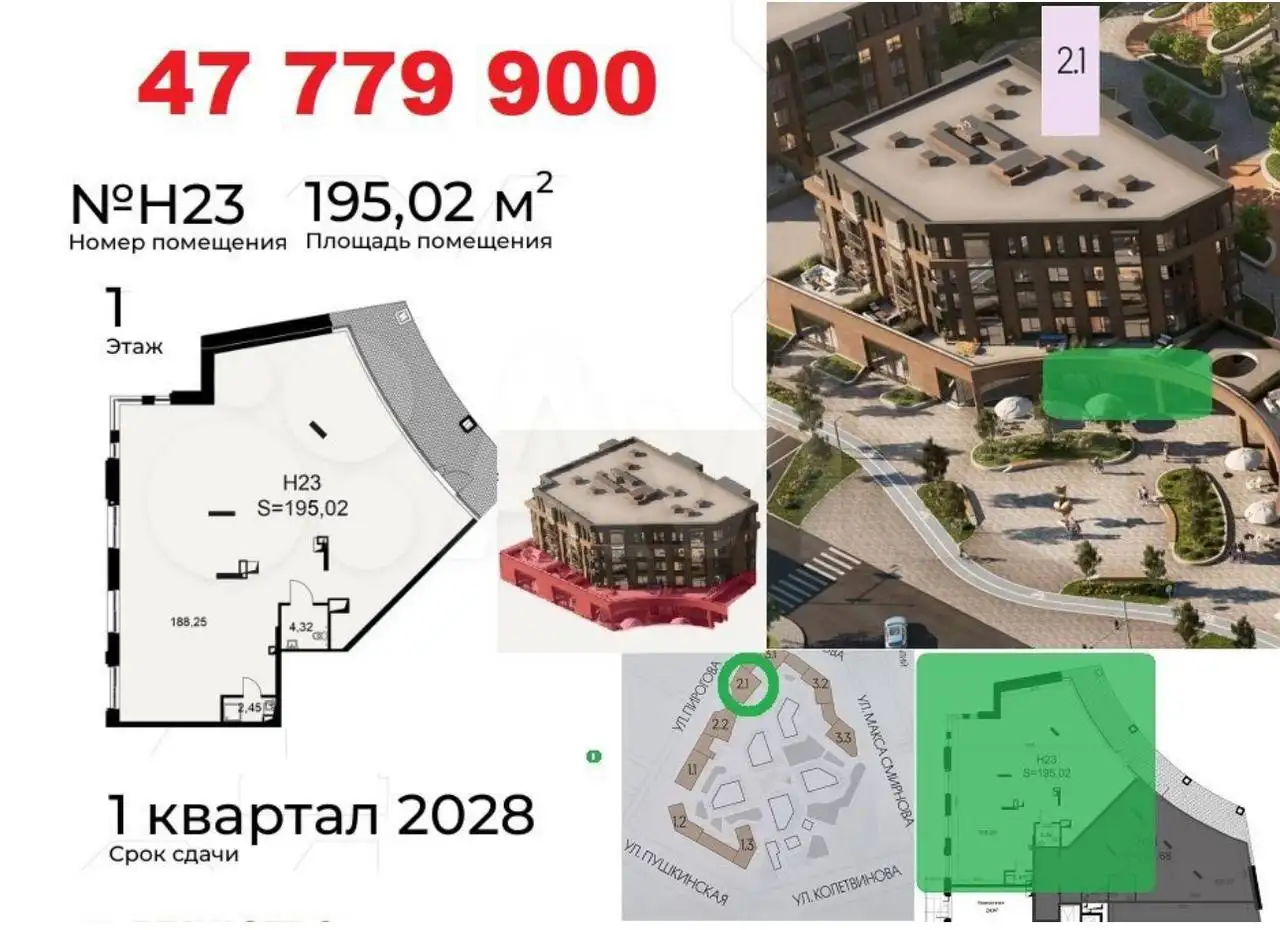 Коммерческие помещения в Туле - Коммерческая недвижимость (Недвижимость) в Тула