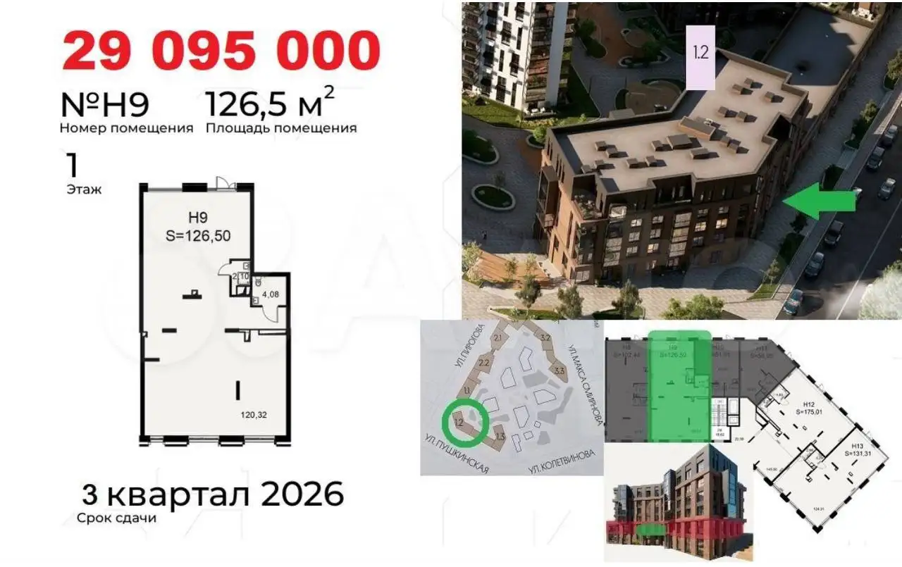 Коммерческие помещения в Туле - Коммерческая недвижимость (Недвижимость) в Тула
