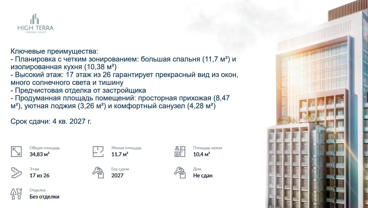 Квартира в ЖК Аквилон BESIDE 2.0, Москва - Квартиры (Недвижимость) в Москва