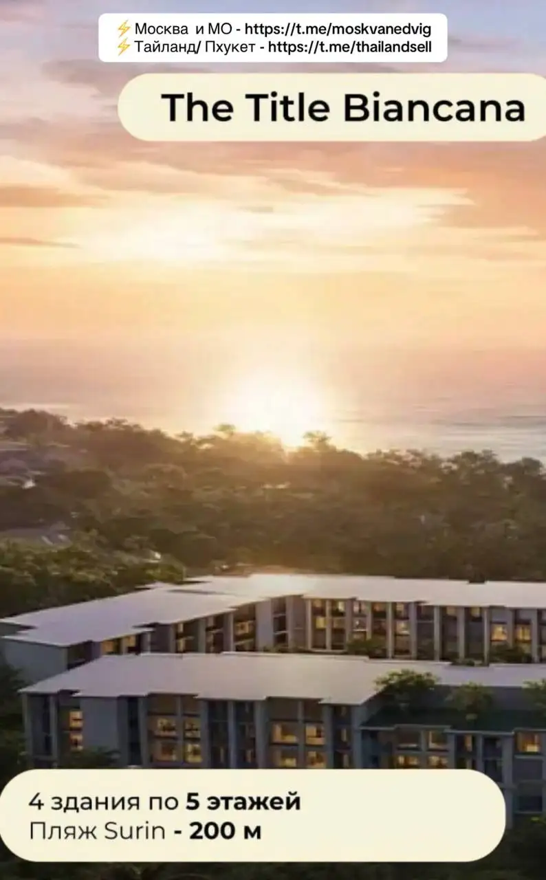 Клубный дом The Title Biancana на Пхукете - Квартиры (Недвижимость) в Пхукет