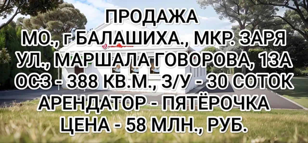 Продажа недвижимости в Москве - Недвижимость в Москва