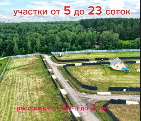 Участки в Московской области - Земля в Москва