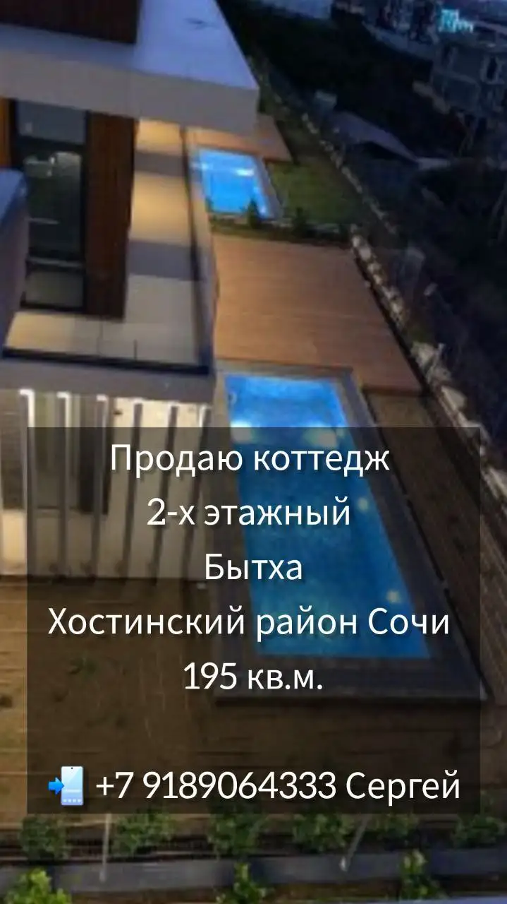 Продажа квартиры в Москве - null (Недвижимость) в Москва