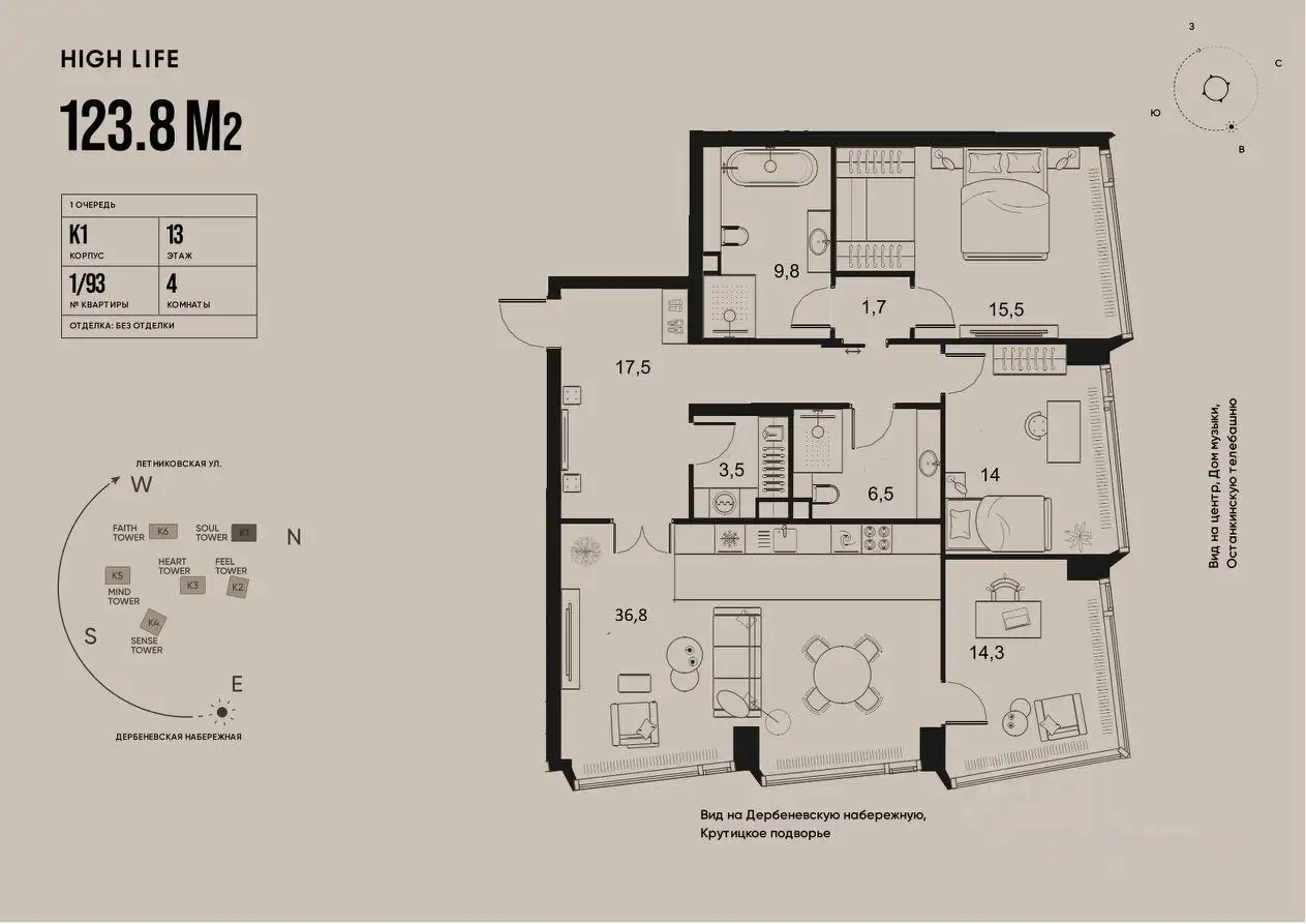 Продажа квартиры 123.8 м² в ЖК High Life (Хай Лайф), корпус K1 Soul Tower - Квартиры (Недвижимость) в Москва
