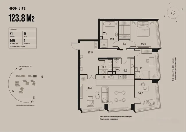 Продажа квартиры 123.8 м² в ЖК High Life (Хай Лайф), корпус K1 Soul Tower - Аренда в Москва