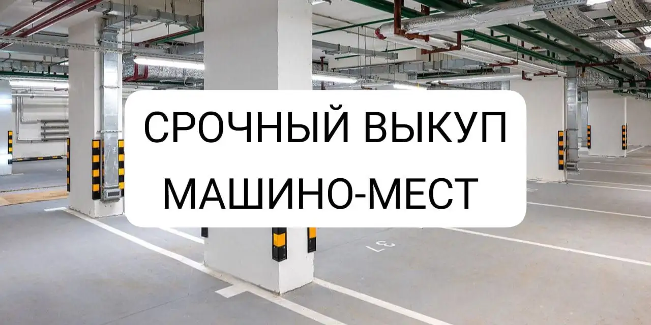 Срочный выкуп недвижимости в Москве и области - Выкуп (Недвижимость) в Москва