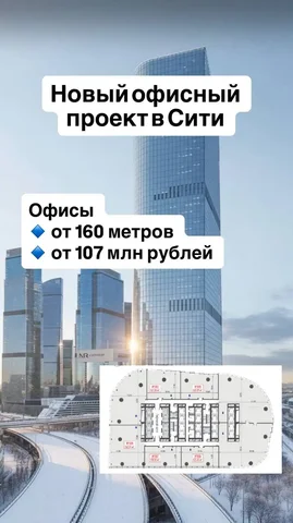 Продажа офисов в новом БЦ - Парковка в Москва