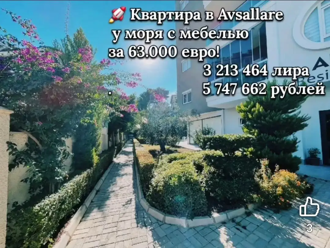 Квартира в Avsallare у моря с мебелью - Квартиры (Недвижимость) в Аланья