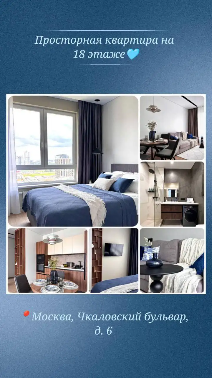 Сдам уютные квартиры посуточно в Москве - Аренда посуточная (Недвижимость) в Москва