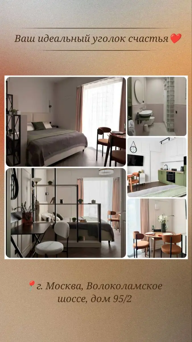 Сдам уютные квартиры посуточно в Москве - Аренда посуточная (Недвижимость) в Москва